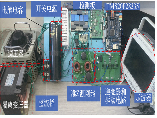 西安航空學(xué)院學(xué)者提出準(zhǔn)Z源逆變器直流鏈電壓跌落判斷和抑制方法